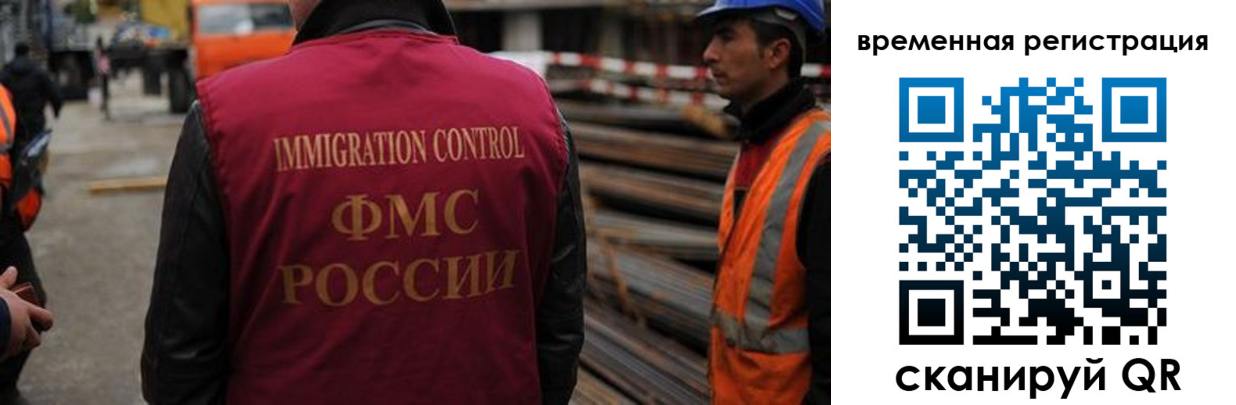 прописка 2025 в Межгорье