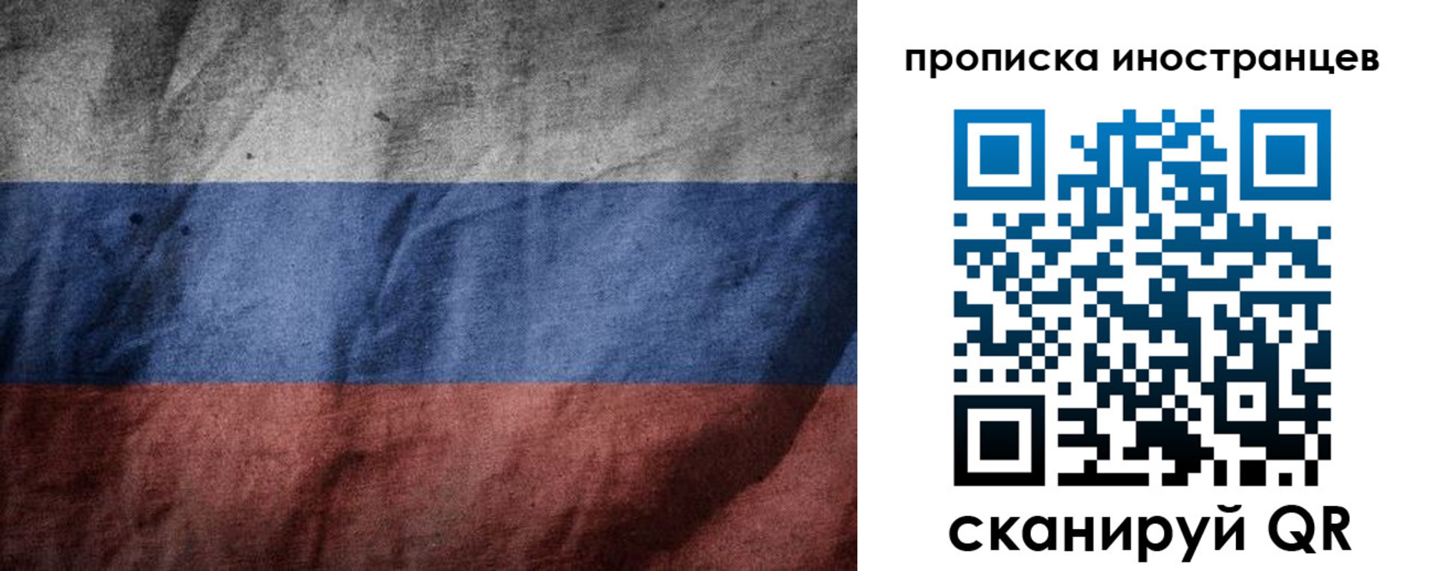 временная регистрация недорого в Межгорье