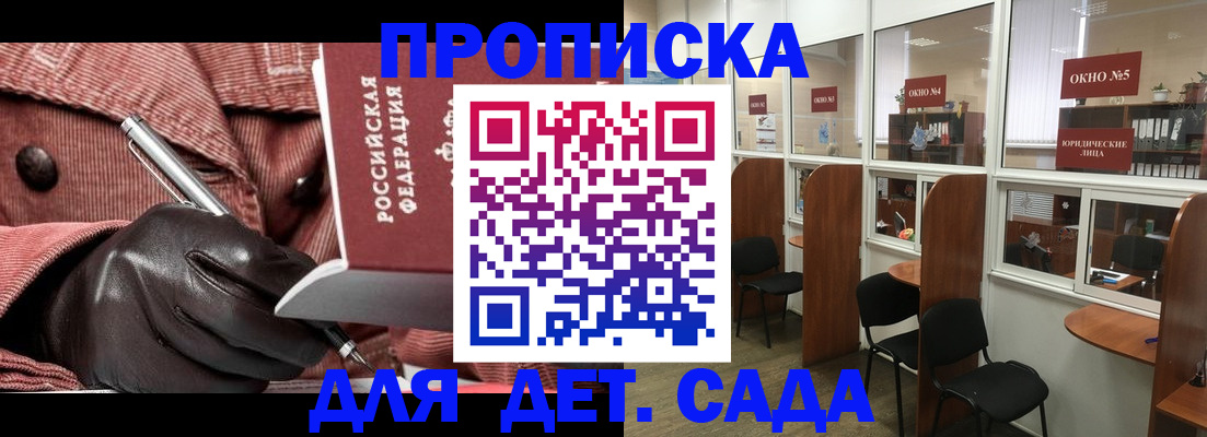 прописка для военкомата в Межгорье