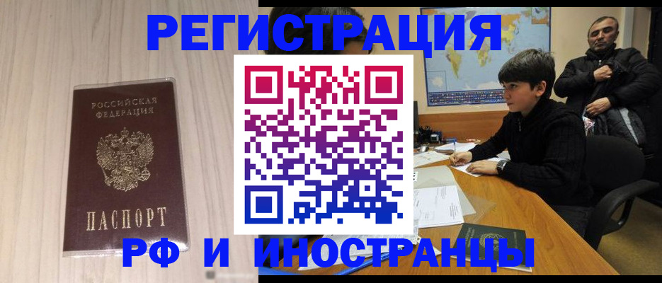 пропишу в квартире в Межгорье