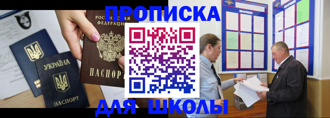 прописка регистрация в Межгорье