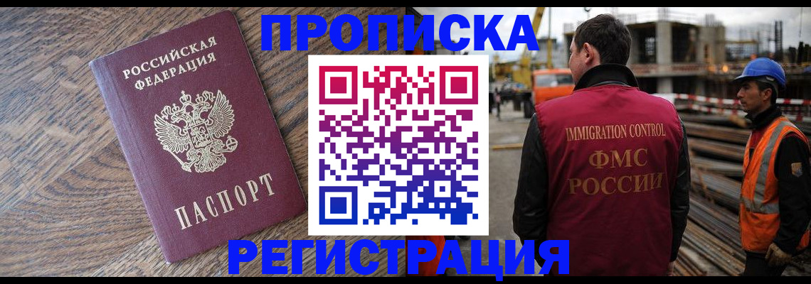 прописка для военкомата в Межгорье